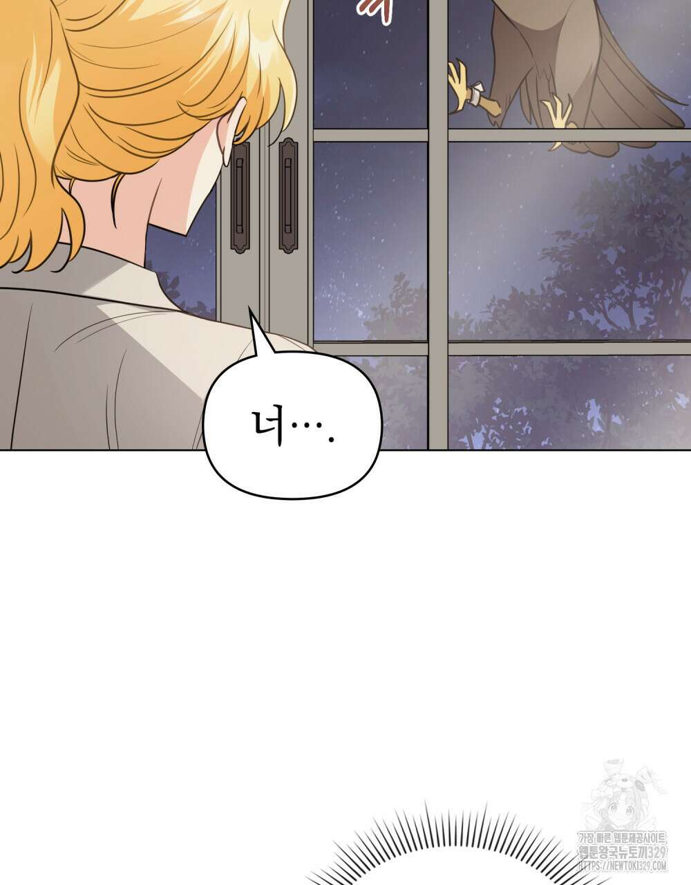 참아주세요, 대공 특별 외전-폴른 편 29