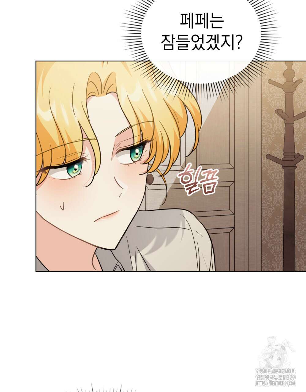 참아주세요, 대공 특별 외전-폴른 편 30