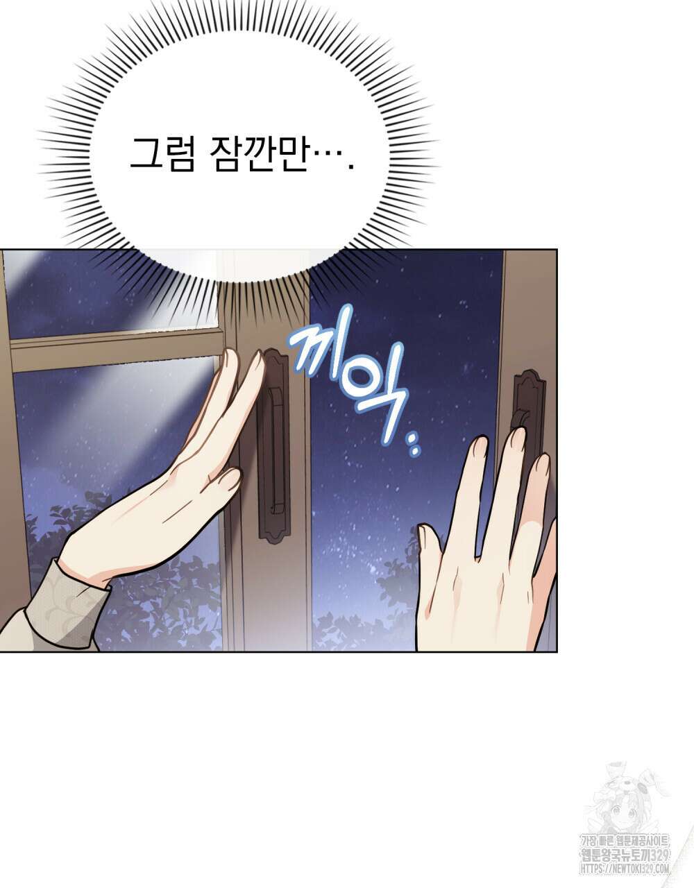 참아주세요, 대공 특별 외전-폴른 편 31