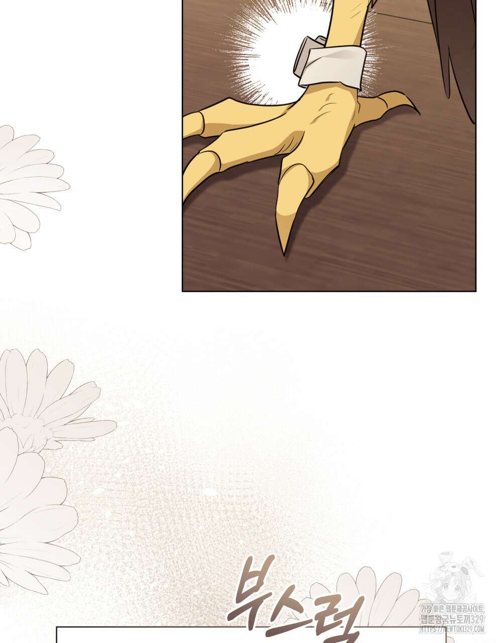 참아주세요, 대공 특별 외전-폴른 편 37