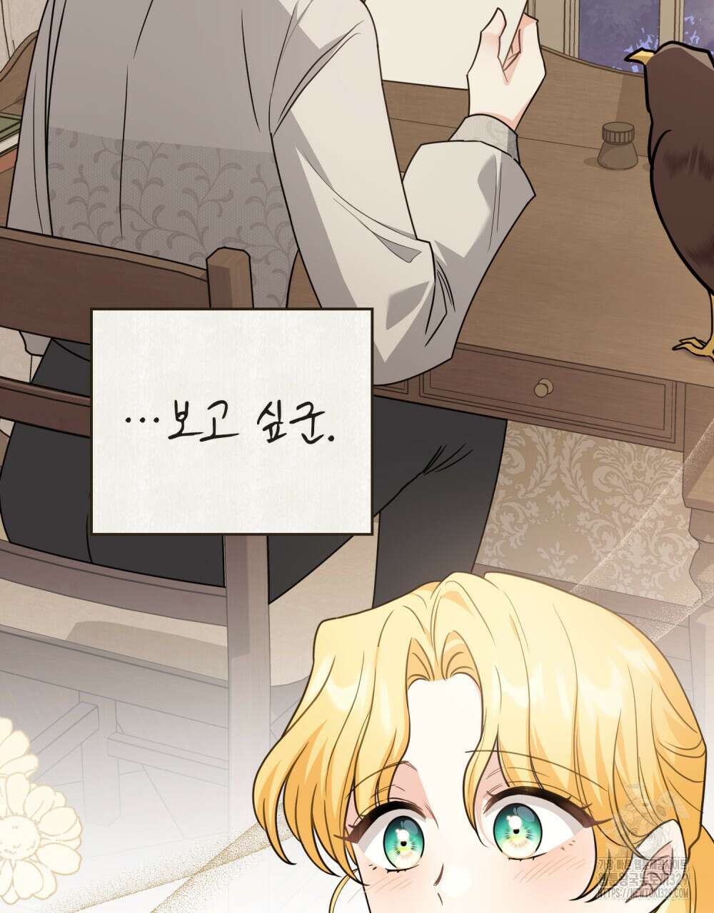참아주세요, 대공 특별 외전-폴른 편 40