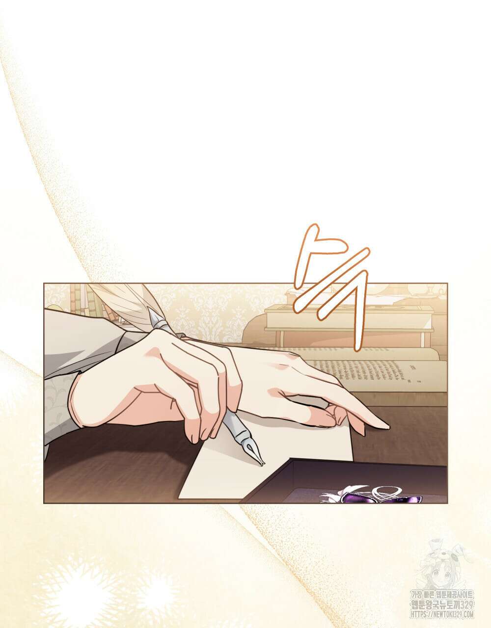 참아주세요, 대공 특별 외전-폴른 편 51