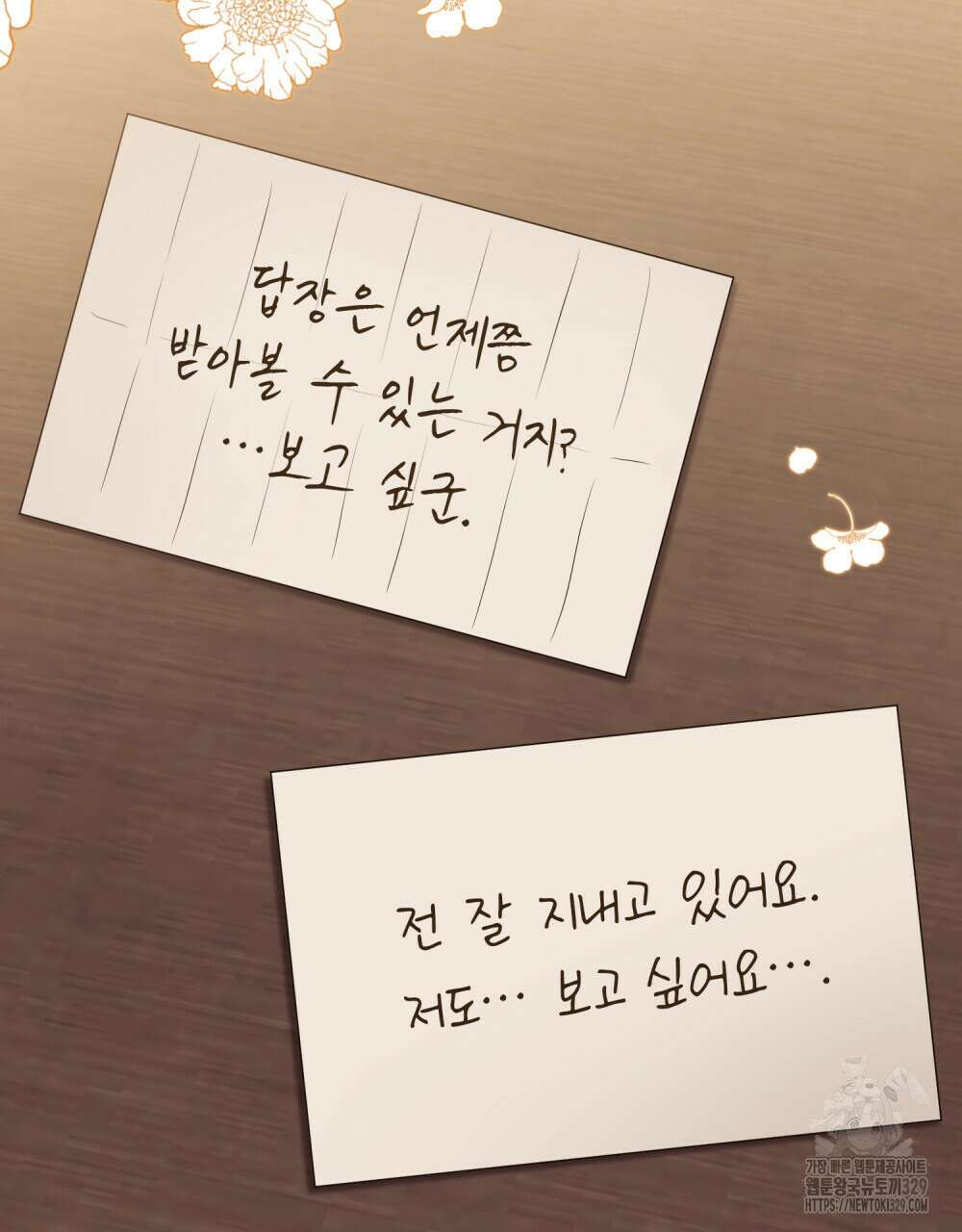 참아주세요, 대공 특별 외전-폴른 편 55