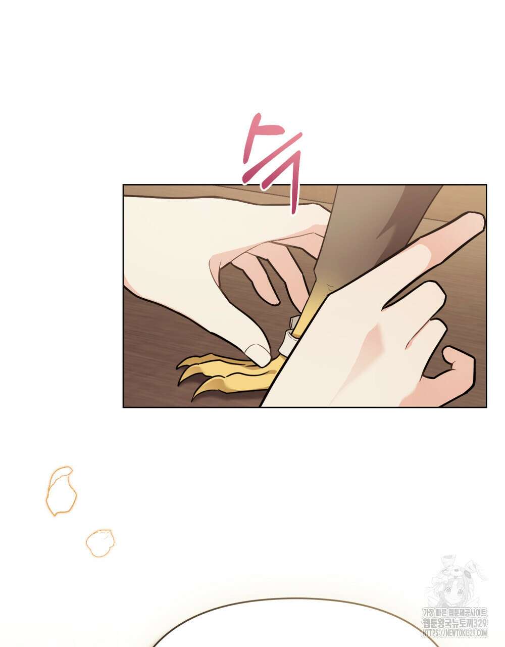 참아주세요, 대공 특별 외전-폴른 편 57
