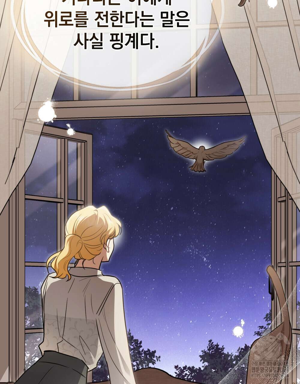 참아주세요, 대공 특별 외전-폴른 편 61