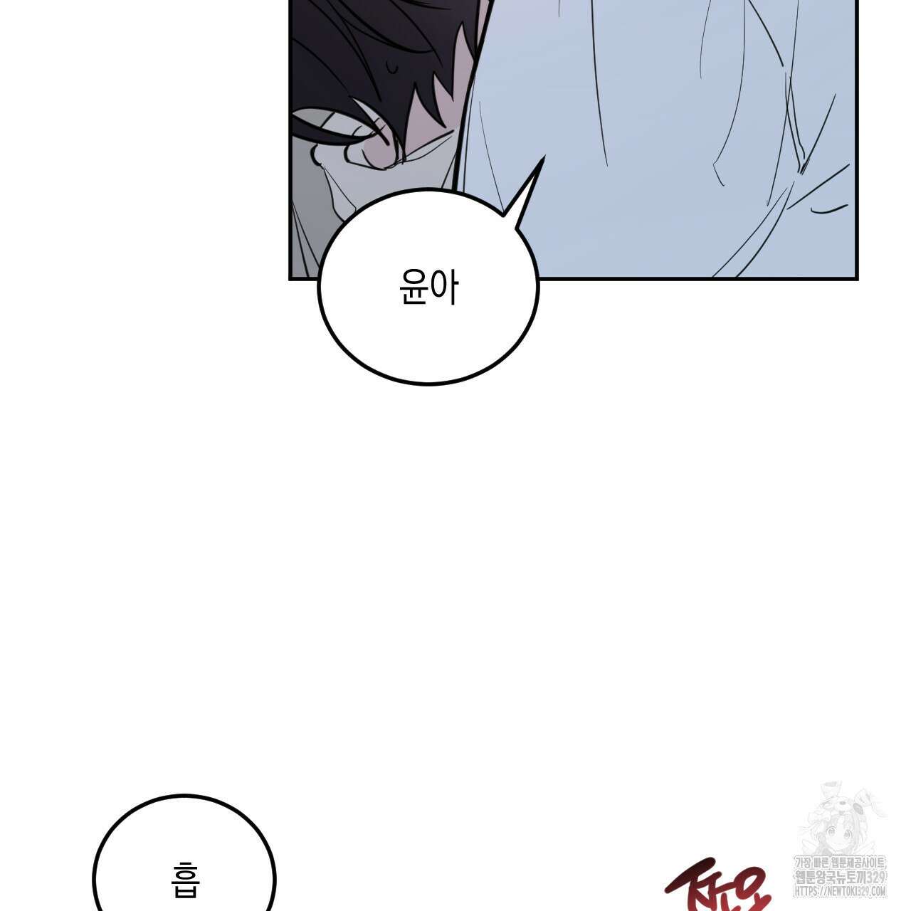 교차로의 악마 65화(완결) 5