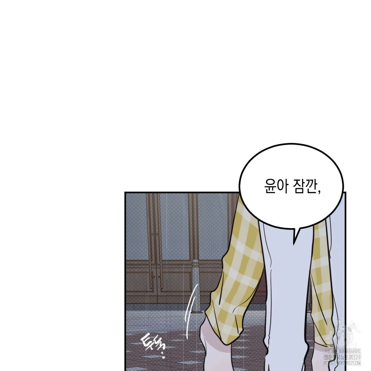 교차로의 악마 65화(완결) 7
