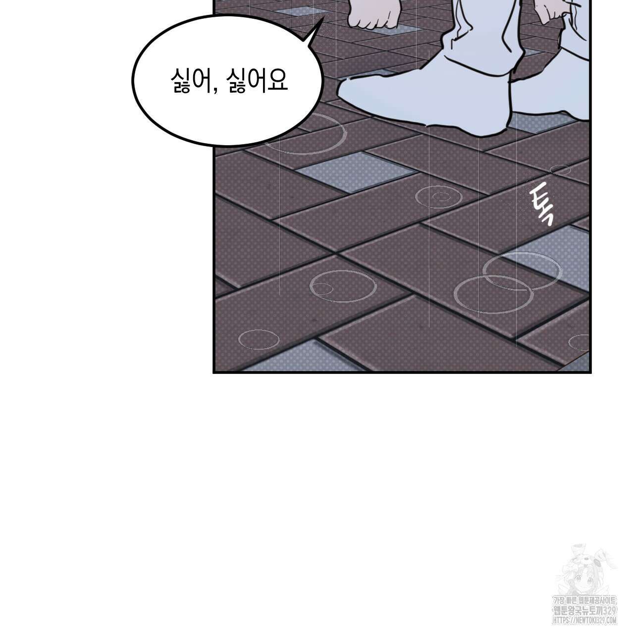 교차로의 악마 65화(완결) 8