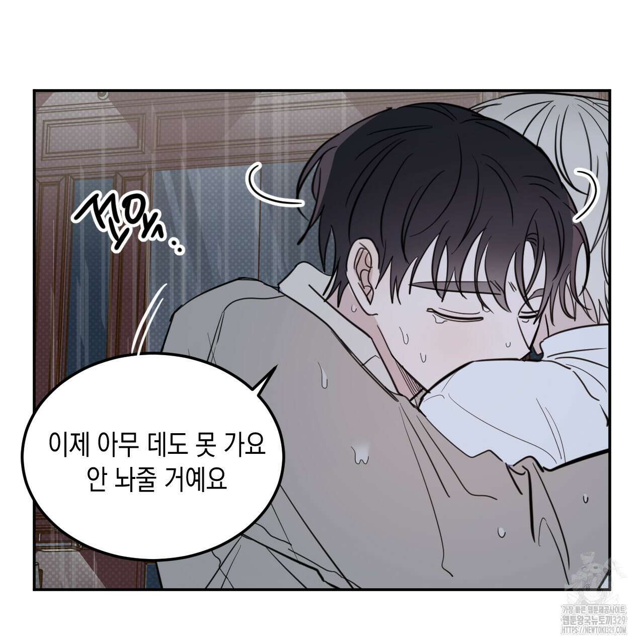 교차로의 악마 65화(완결) 9