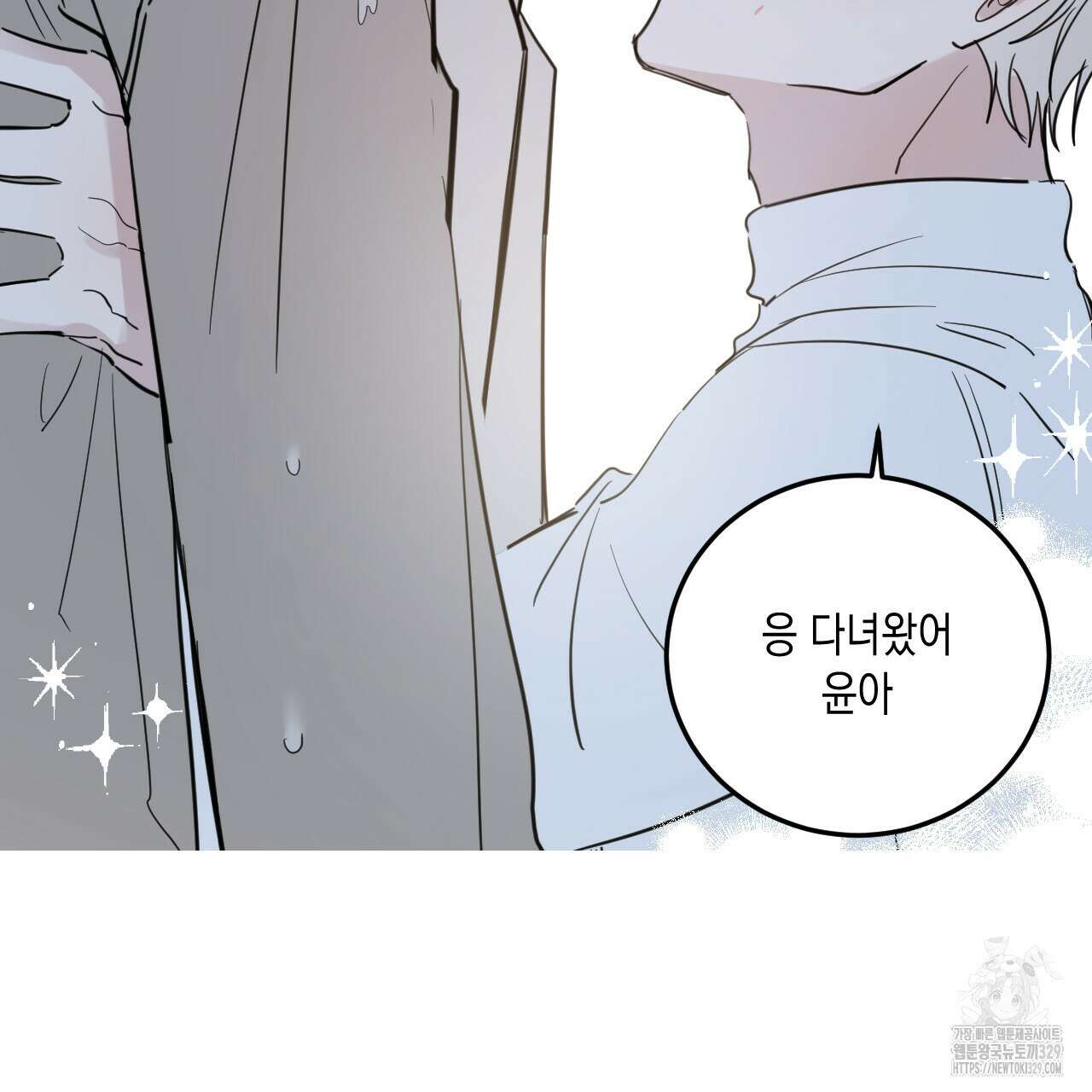 교차로의 악마 65화(완결) 17