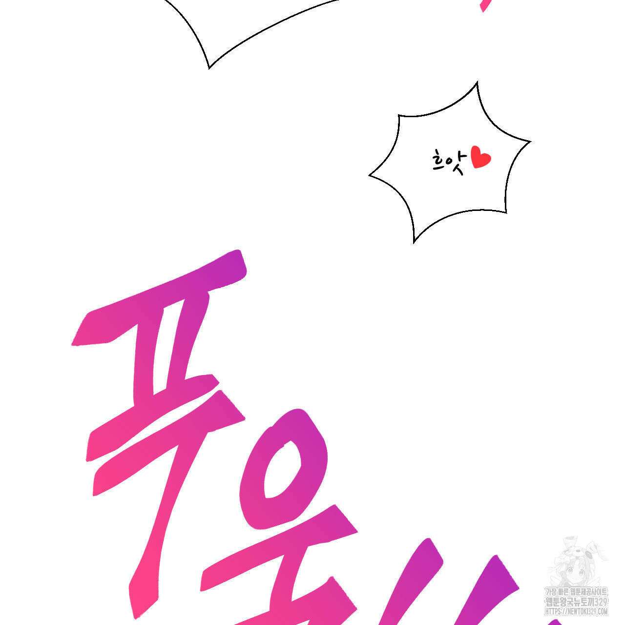 하나만 고를 필요 없잖아? 4화 2