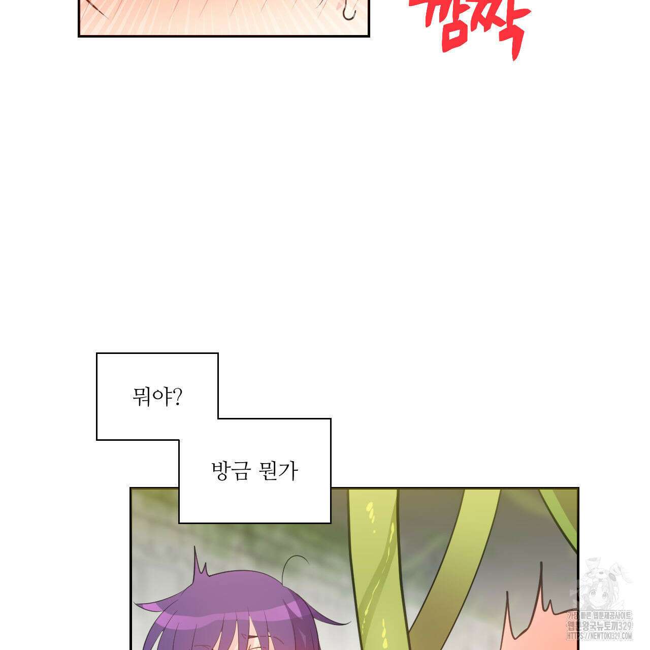 하나만 고를 필요 없잖아? 4화 16