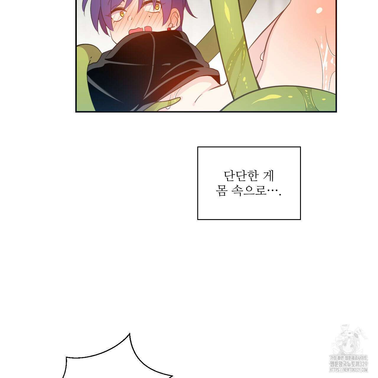 하나만 고를 필요 없잖아? 4화 17
