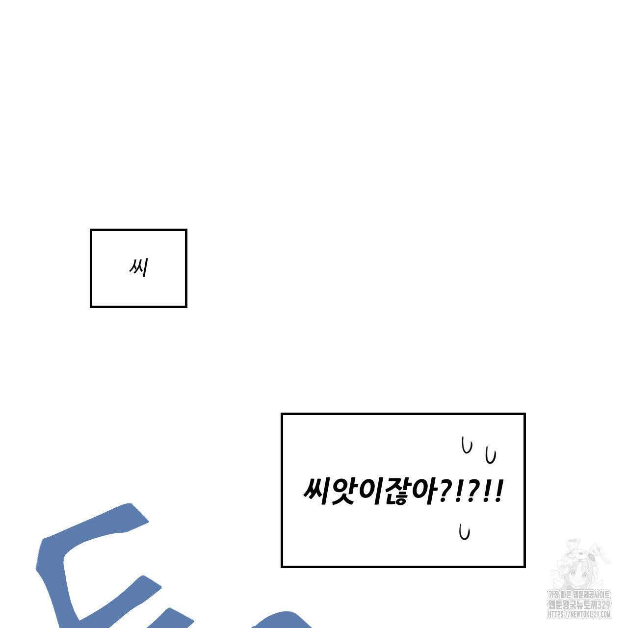 하나만 고를 필요 없잖아? 4화 19