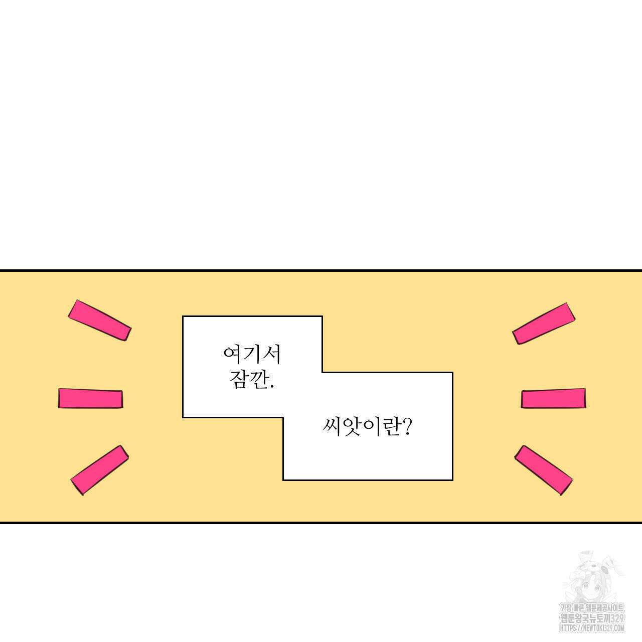 하나만 고를 필요 없잖아? 4화 21
