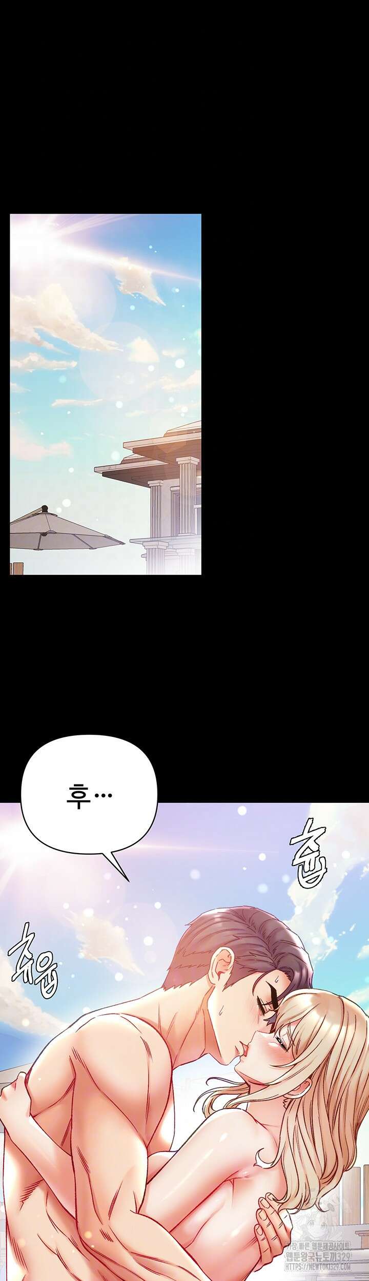 대물 제자 69화 4