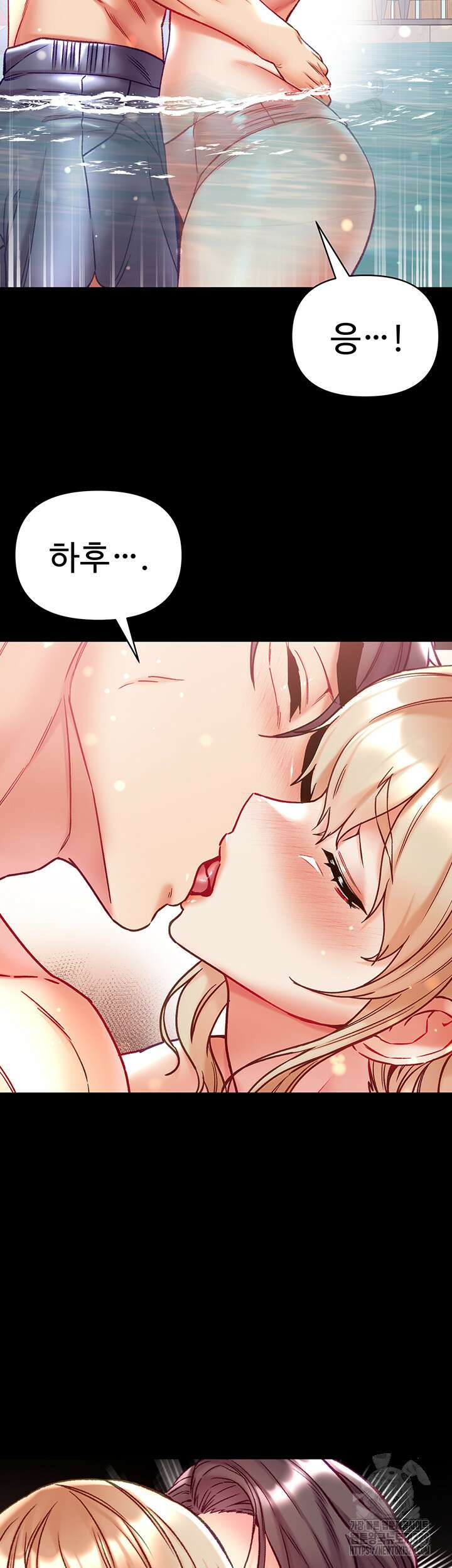 대물 제자 69화 5