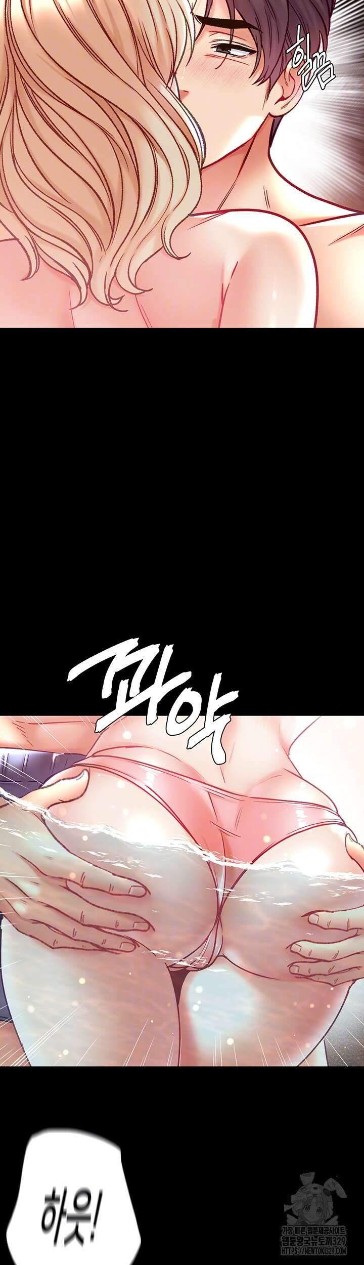 대물 제자 69화 6