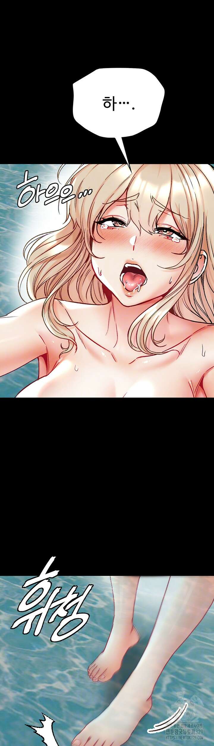 대물 제자 69화 12