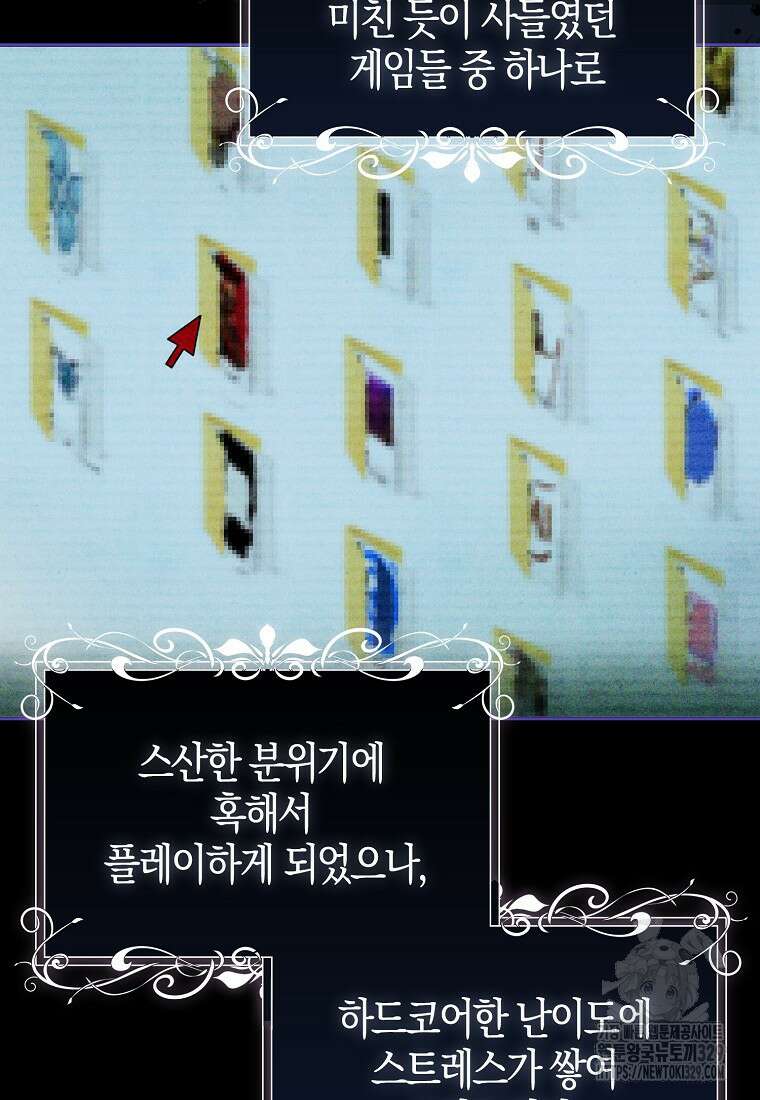 공포게임 남주와 감금당했다 1화 3