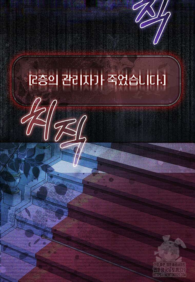 공포게임 남주와 감금당했다 1화 5