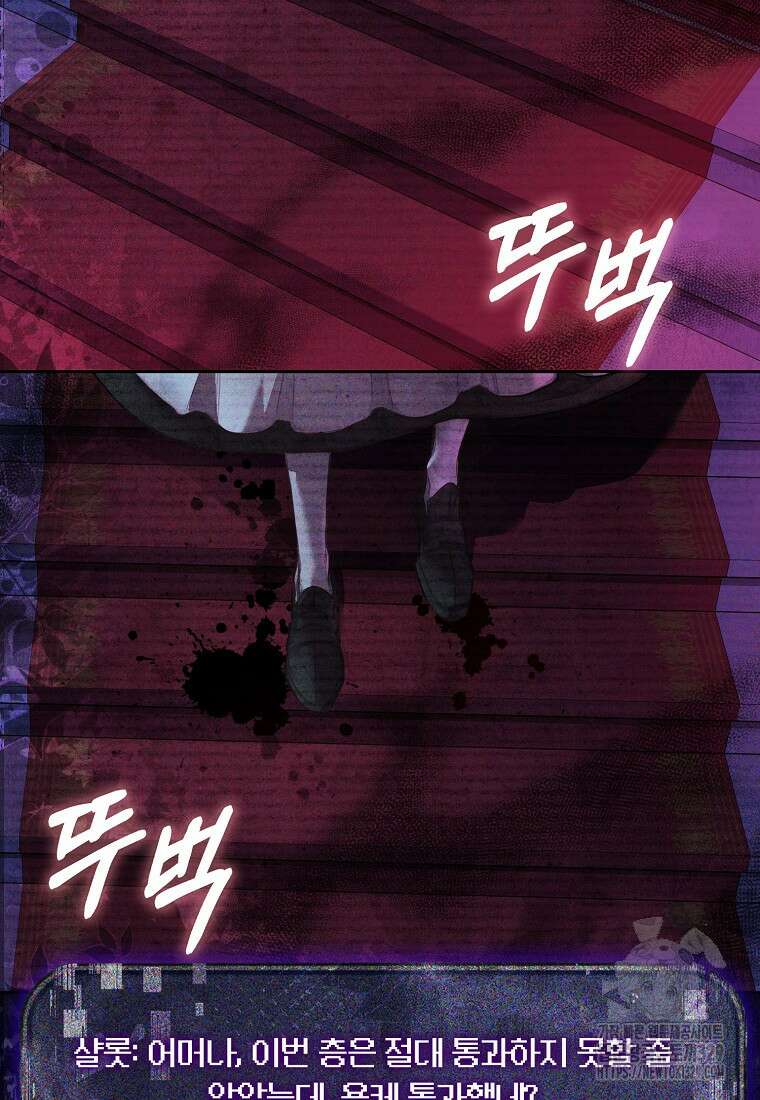 공포게임 남주와 감금당했다 1화 6
