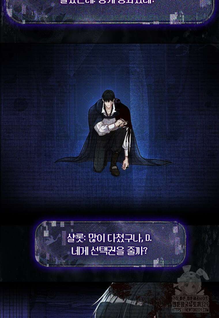 공포게임 남주와 감금당했다 1화 7