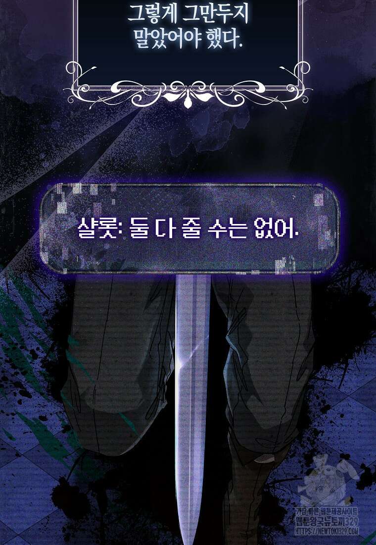 공포게임 남주와 감금당했다 1화 10