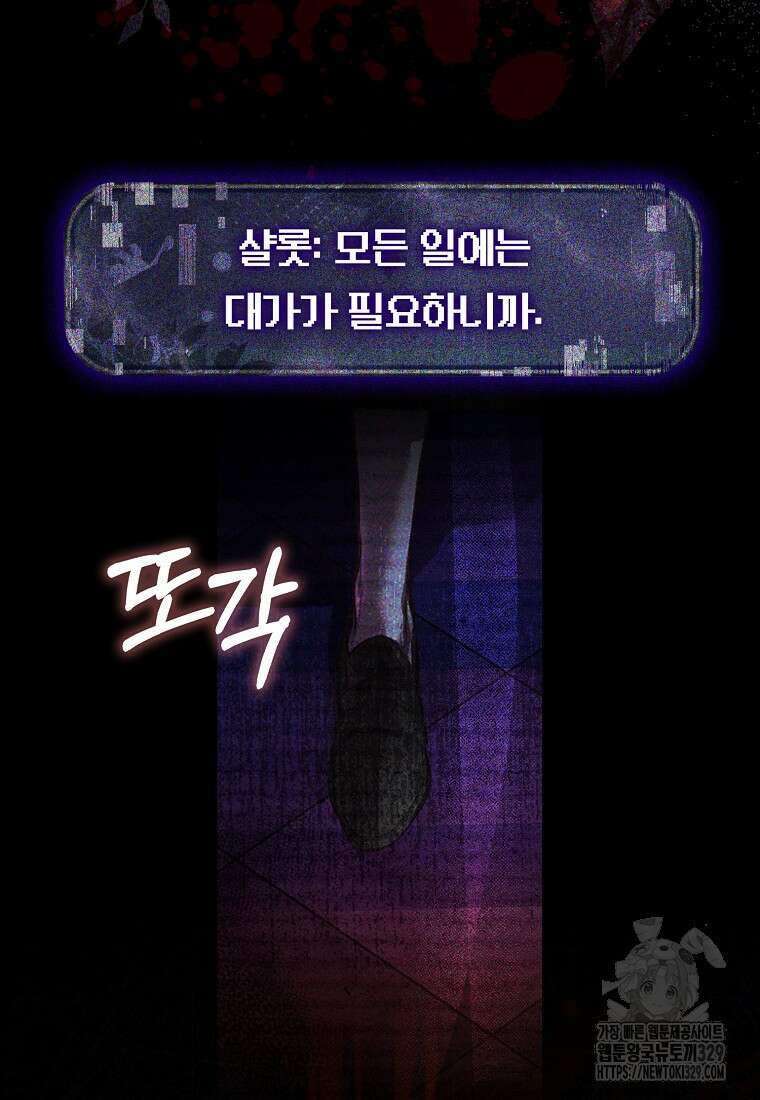 공포게임 남주와 감금당했다 1화 12