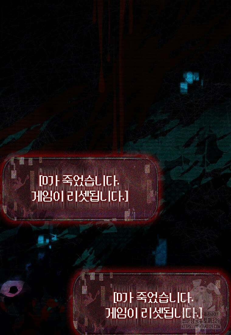 공포게임 남주와 감금당했다 1화 13