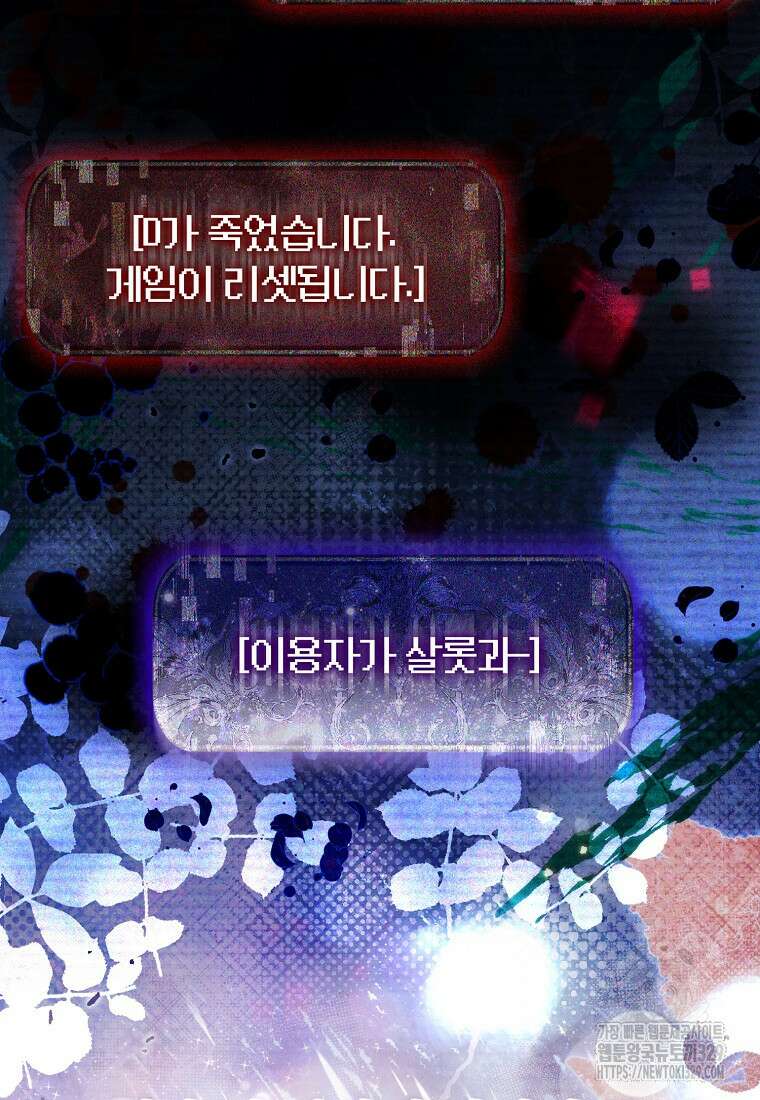 공포게임 남주와 감금당했다 1화 14