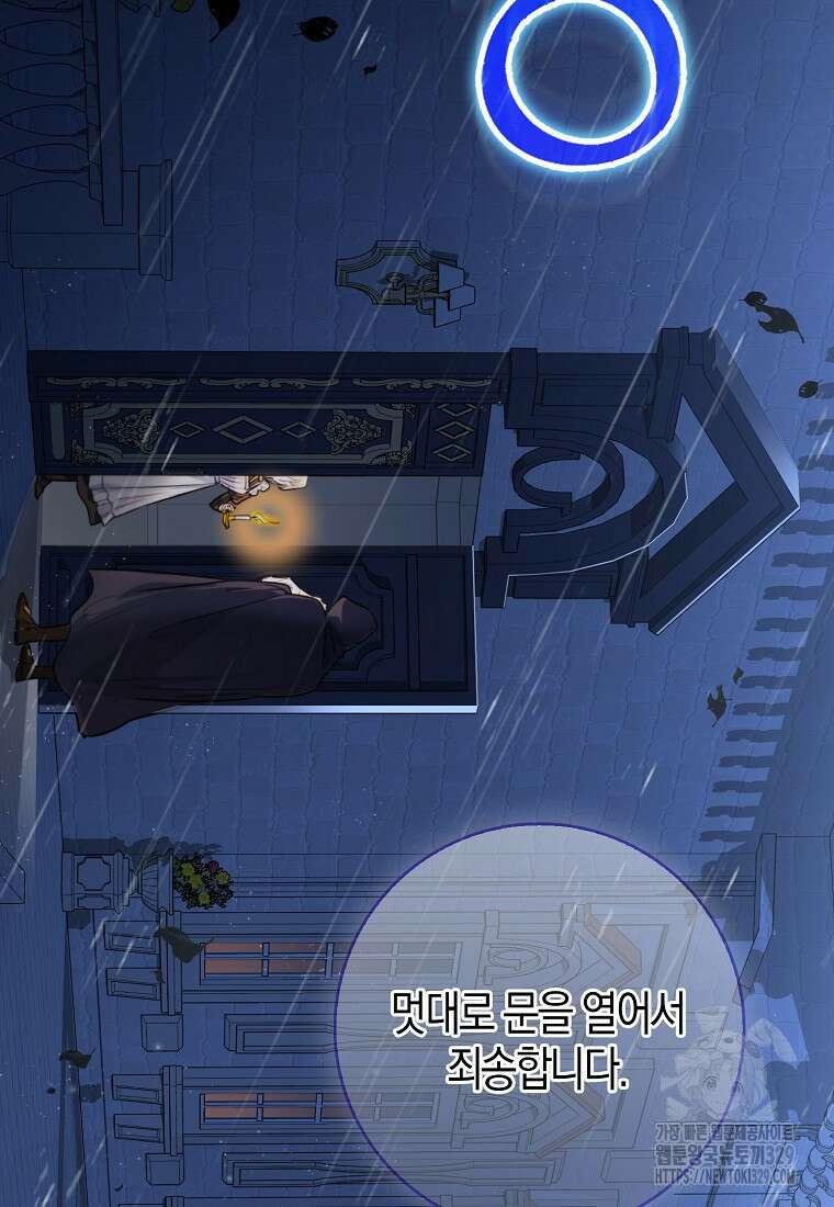 공포게임 남주와 감금당했다 1화 19