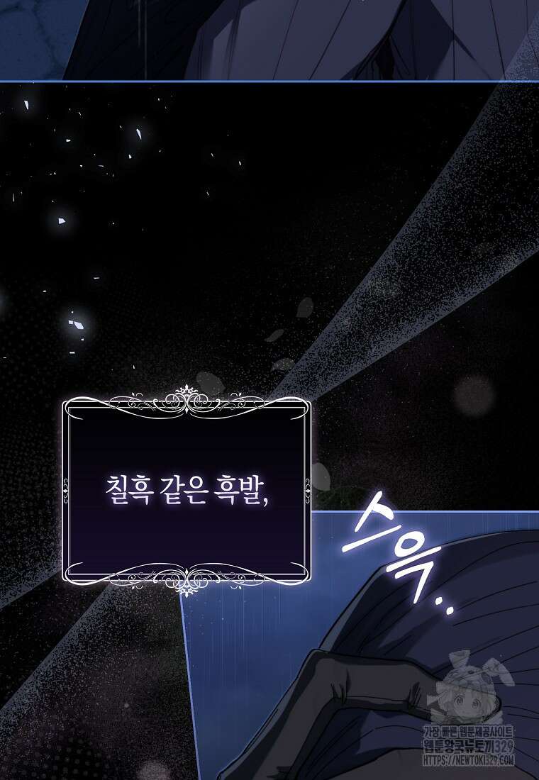 공포게임 남주와 감금당했다 1화 22