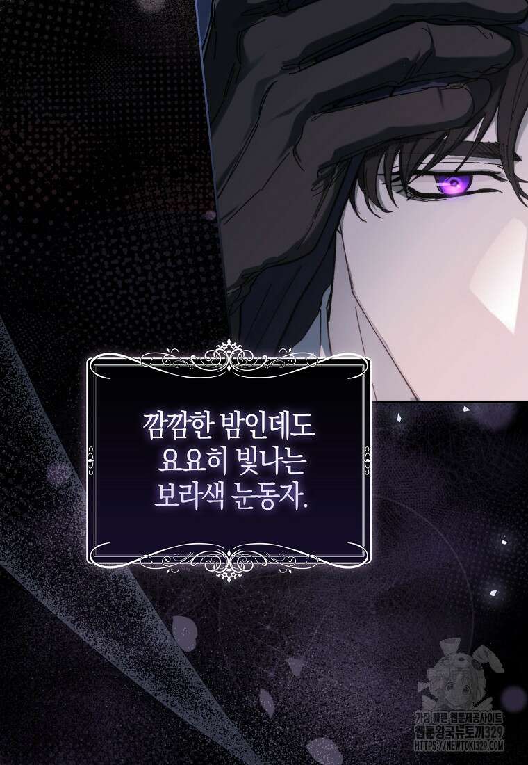 공포게임 남주와 감금당했다 1화 23