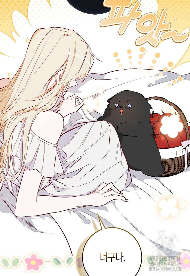 공포게임 남주와 감금당했다 11화 6
