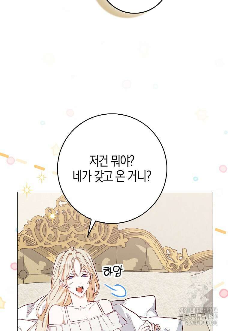공포게임 남주와 감금당했다 11화 7