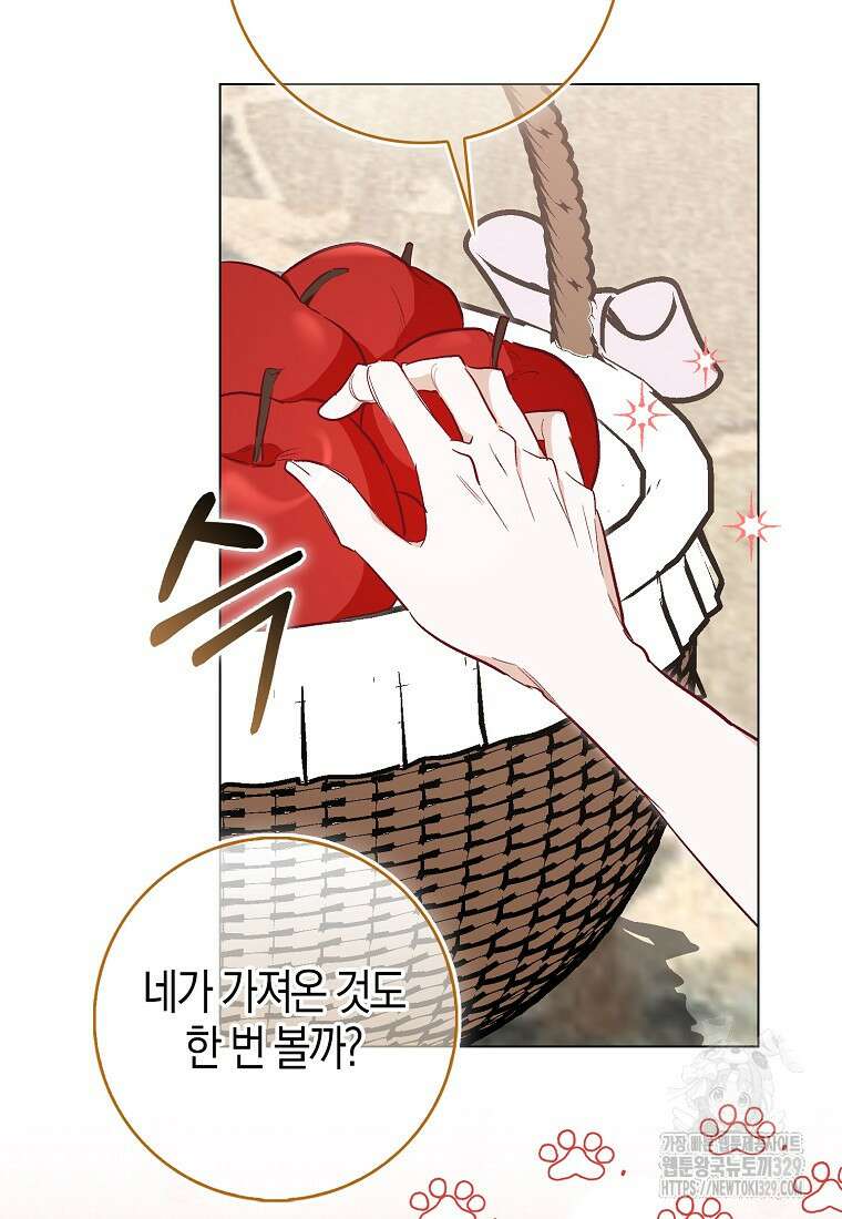 공포게임 남주와 감금당했다 11화 9