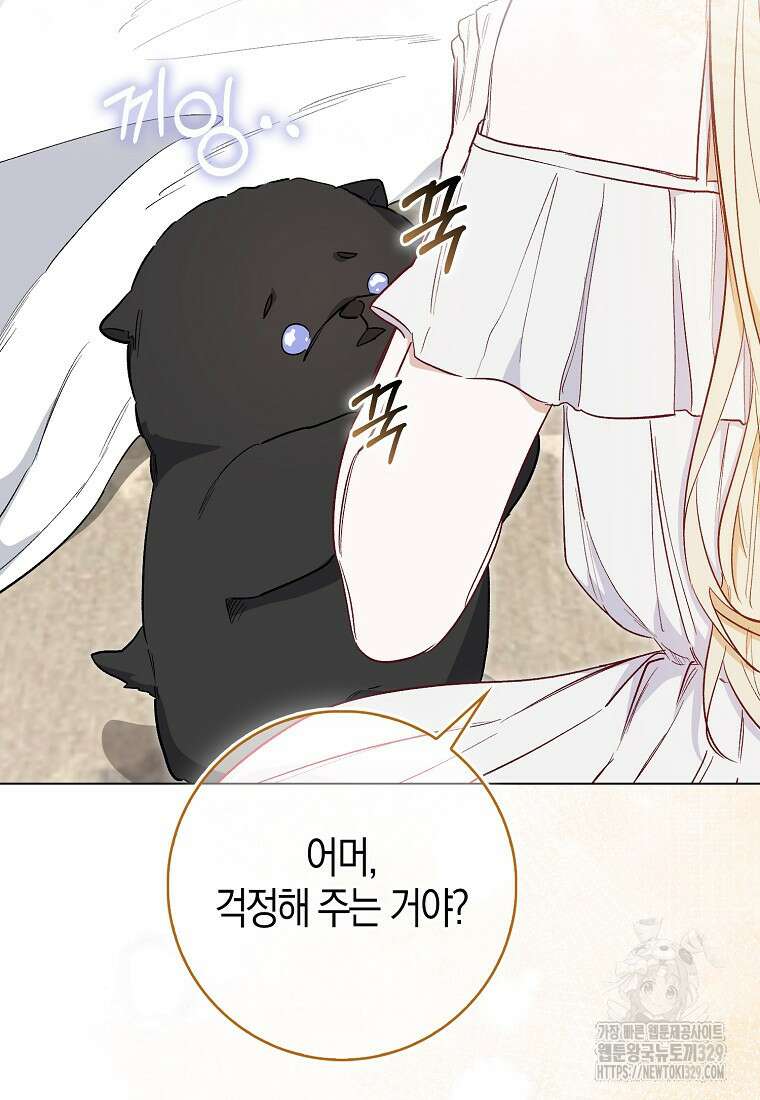 공포게임 남주와 감금당했다 11화 13