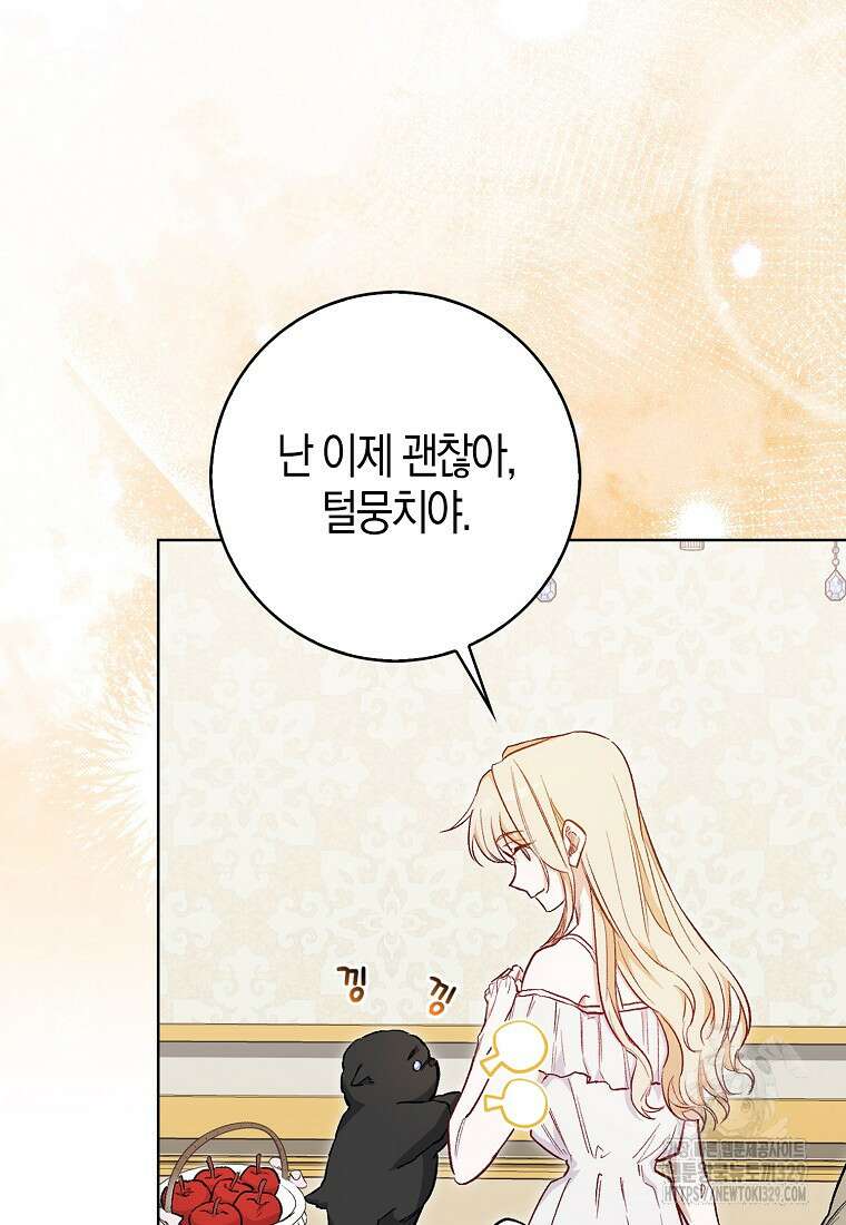 공포게임 남주와 감금당했다 11화 14