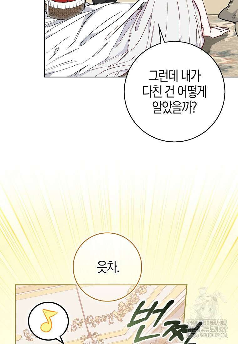 공포게임 남주와 감금당했다 11화 15