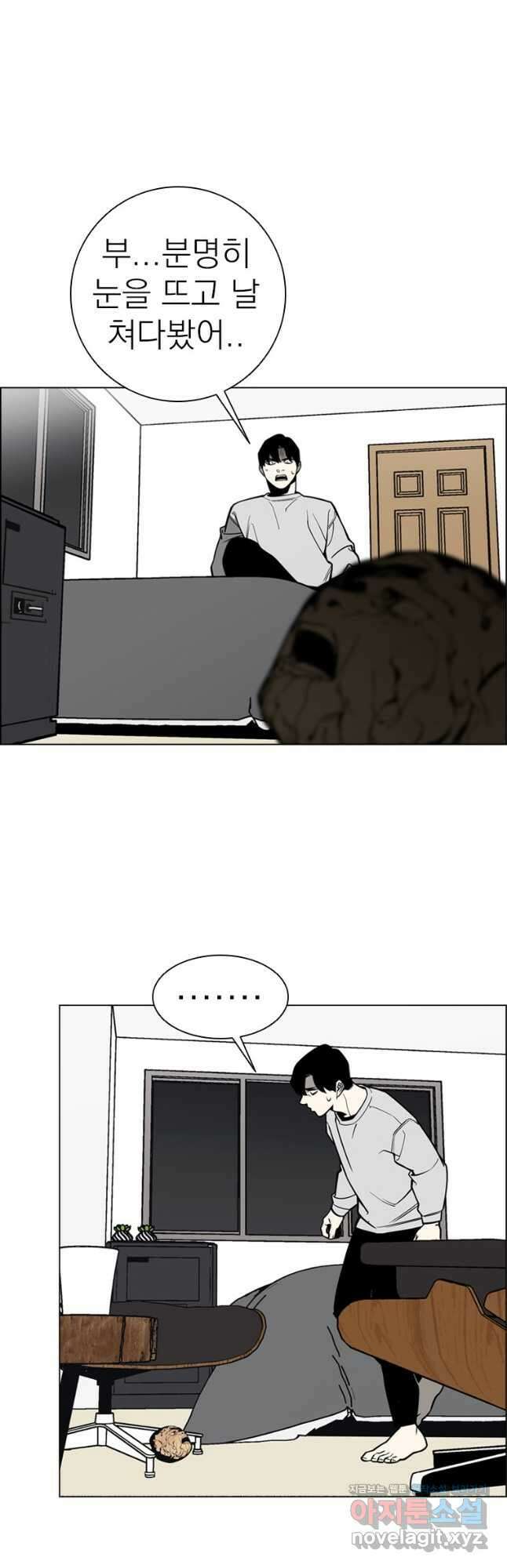 돈나무 54화 3
