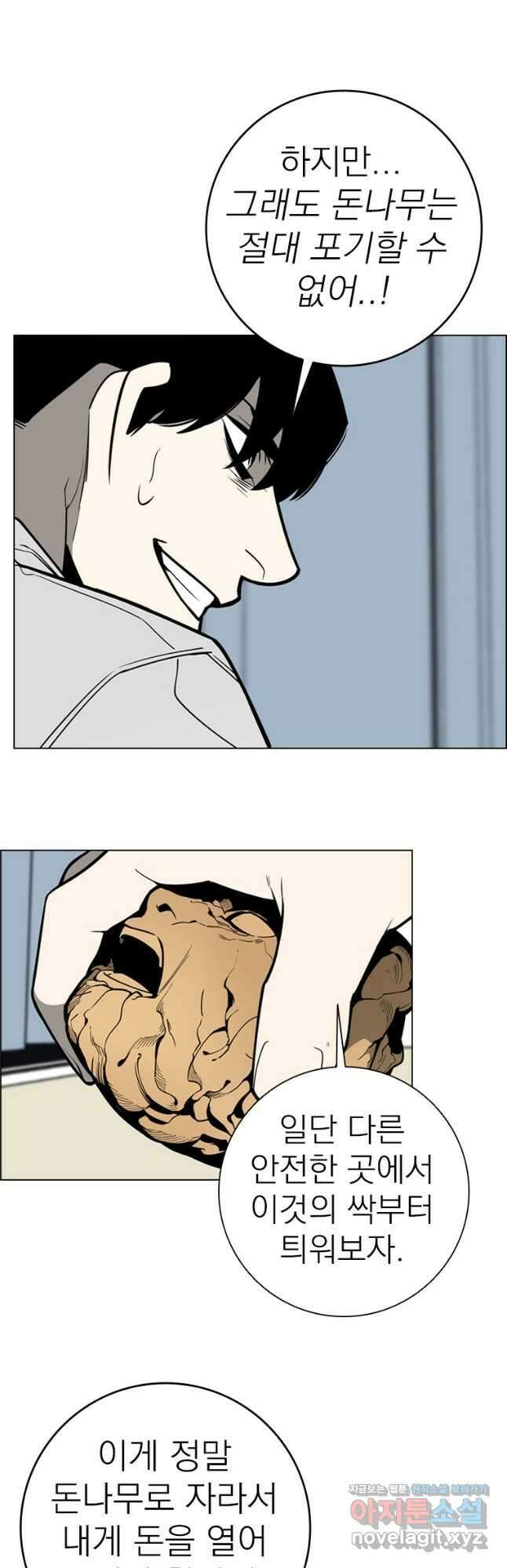돈나무 54화 6