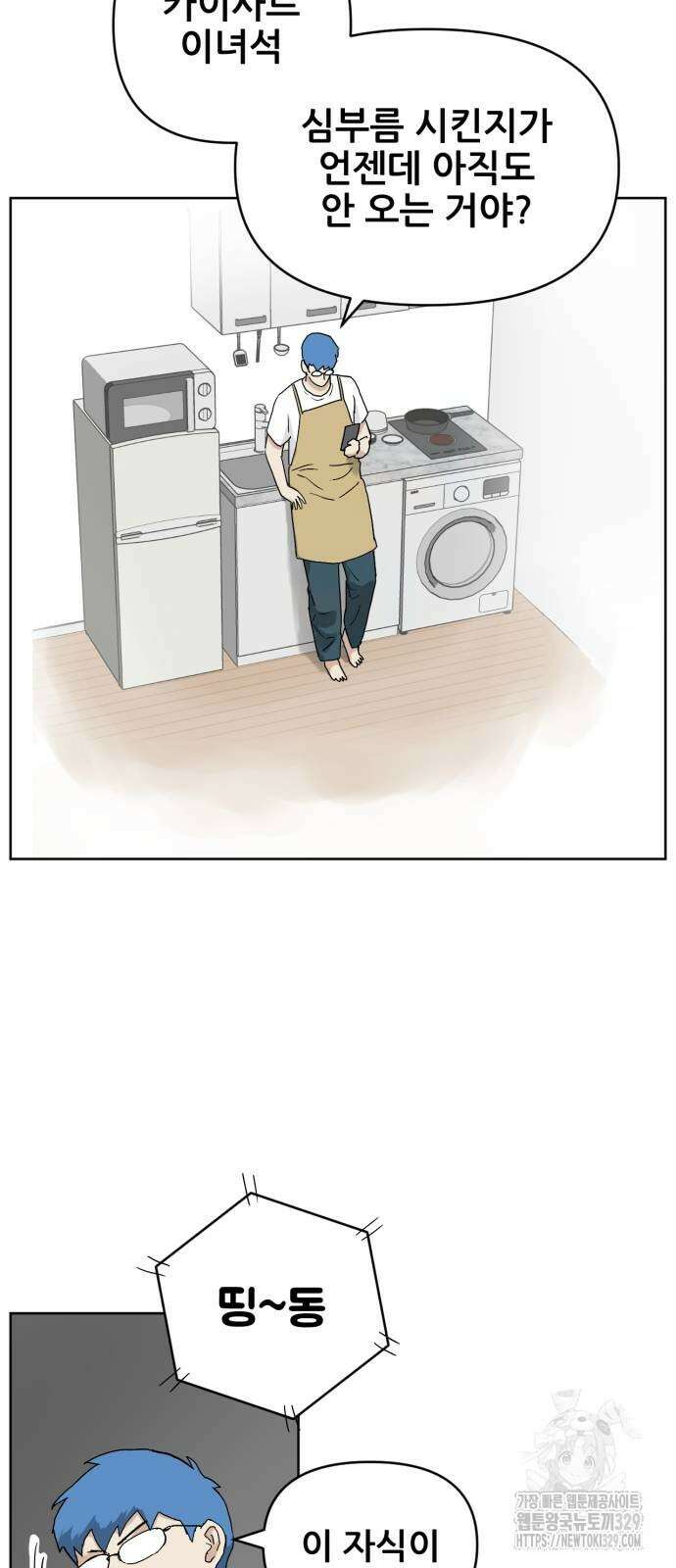 괴양이 38화 6