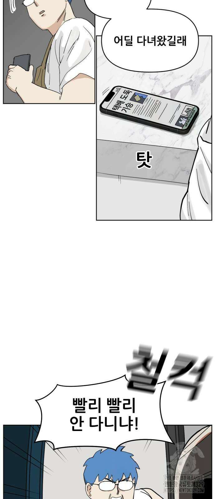 괴양이 38화 7