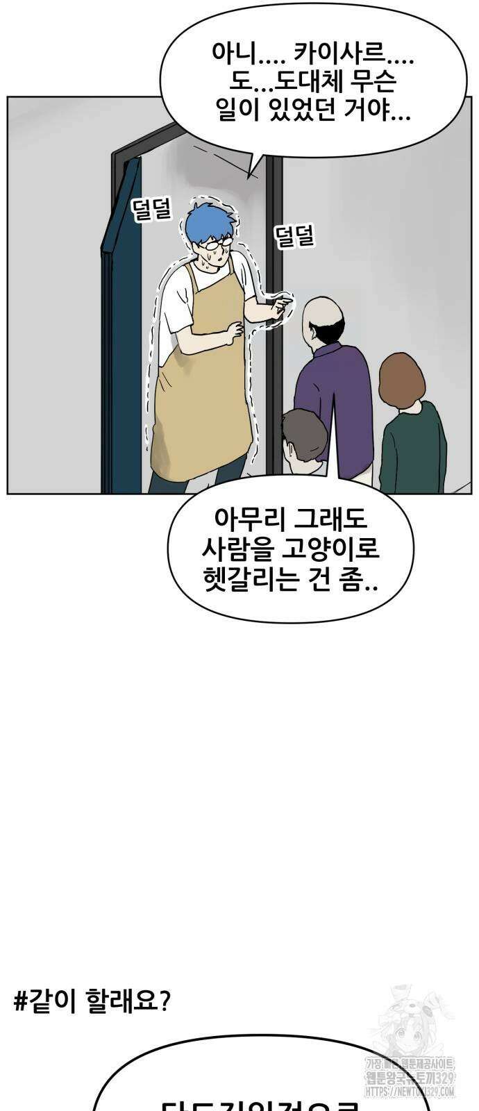 괴양이 38화 9