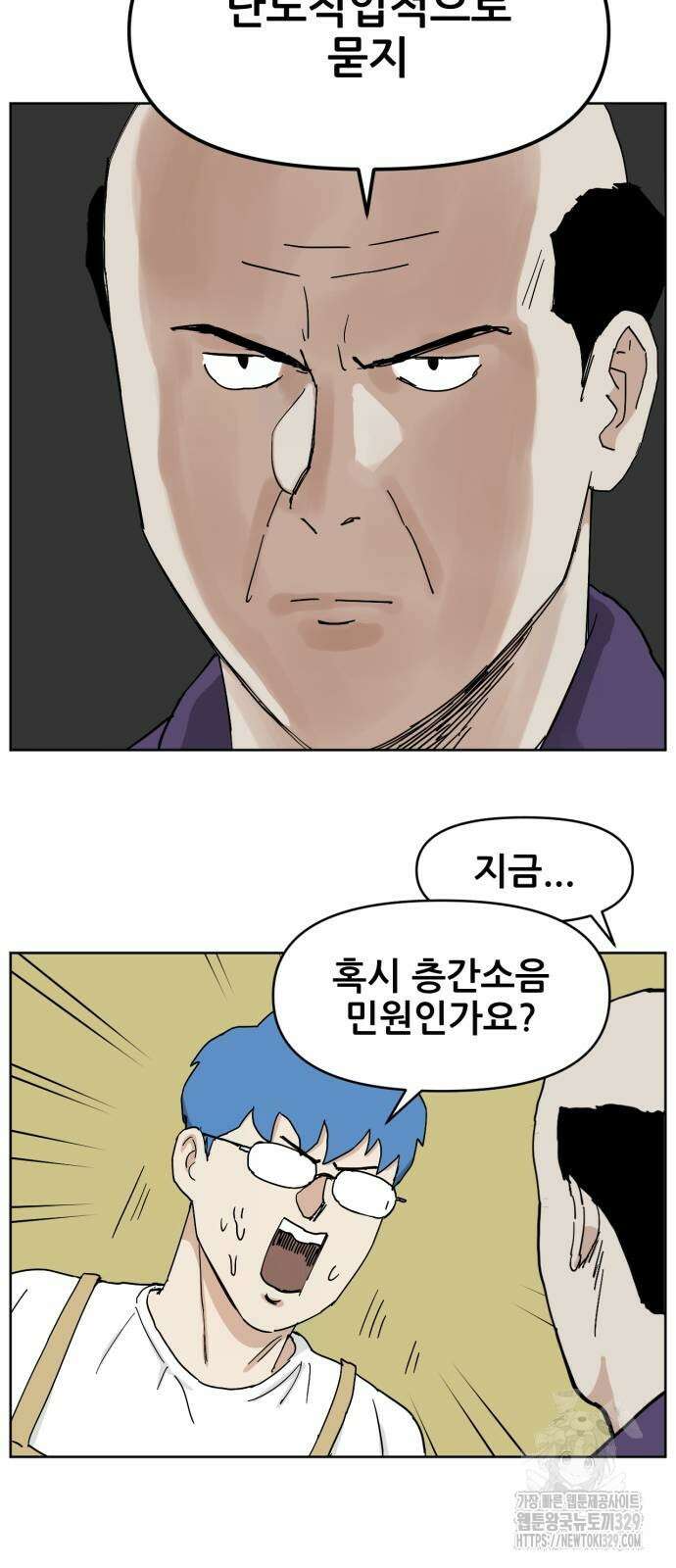 괴양이 38화 10