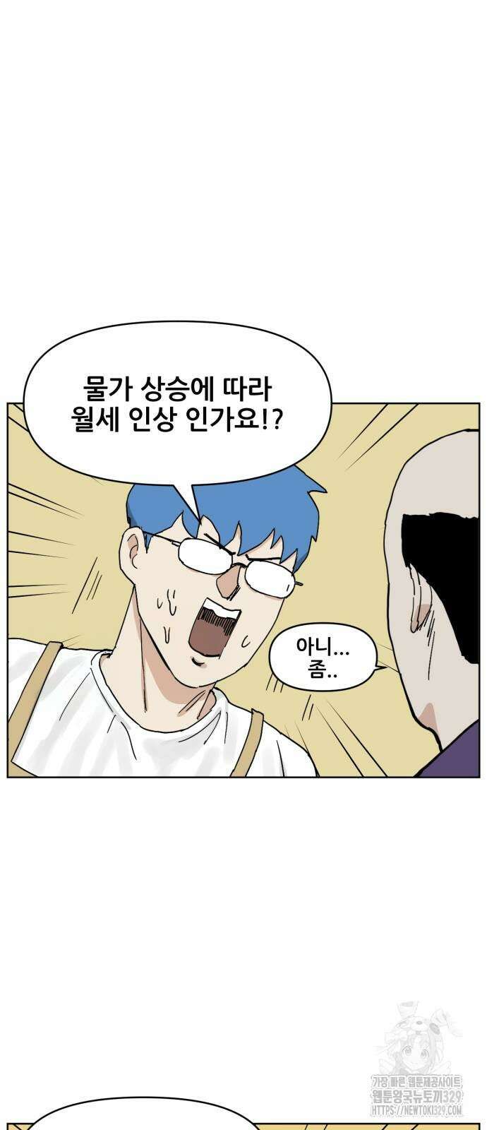 괴양이 38화 11