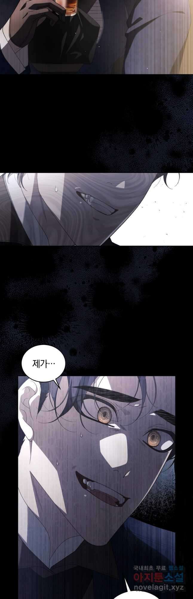 악녀가 길들인 짐승 61화 6