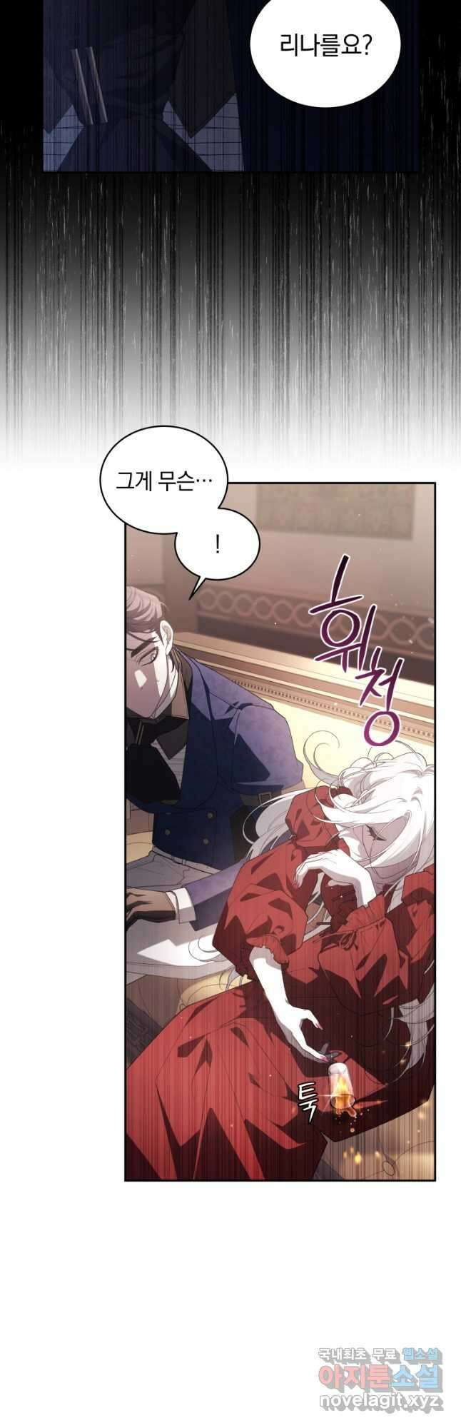 악녀가 길들인 짐승 61화 7