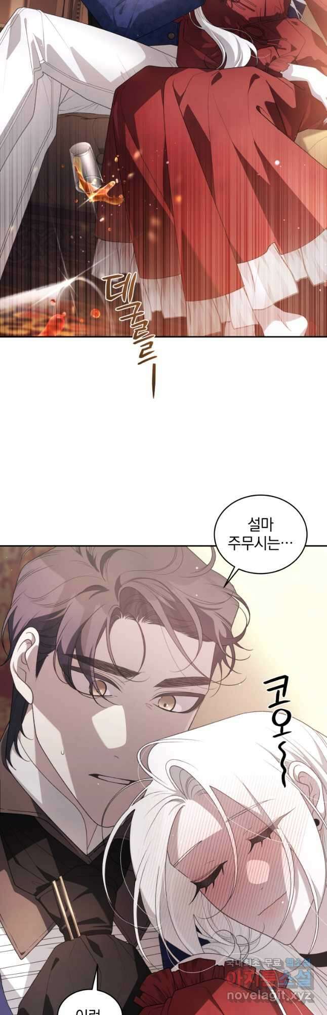 악녀가 길들인 짐승 61화 9